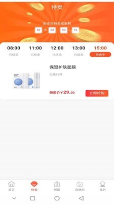 筑巢康品手机软件app截图