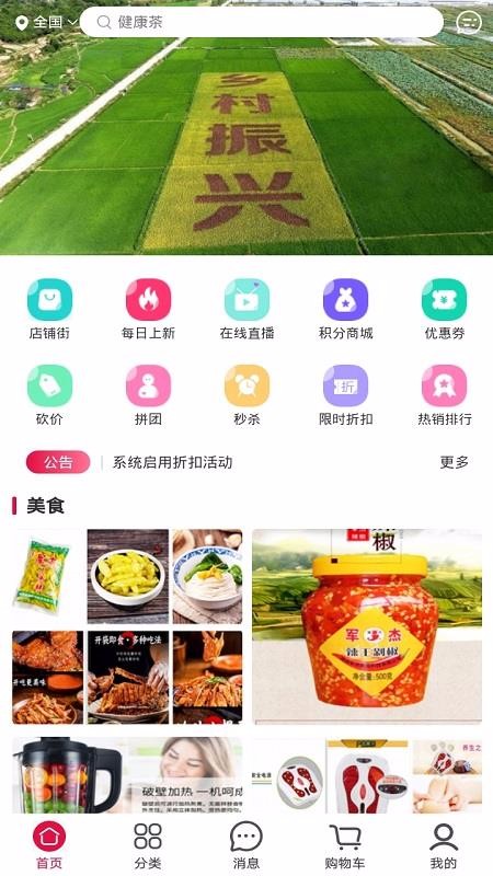 四维甄选手机软件app截图