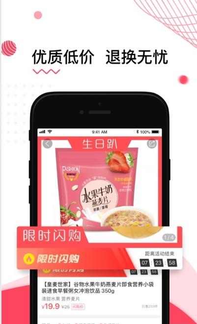 四维甄选手机软件app截图