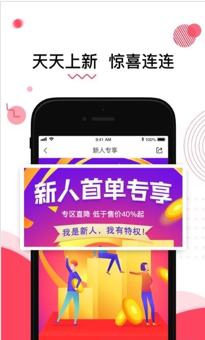 四维甄选手机软件app截图