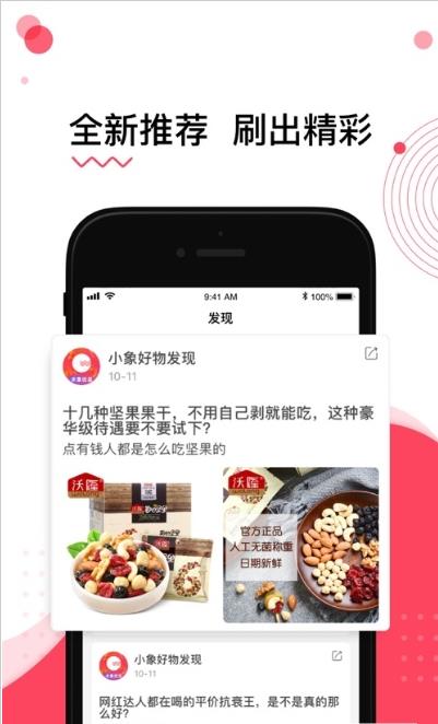 四维甄选手机软件app截图