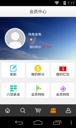 沃易购手机软件app截图