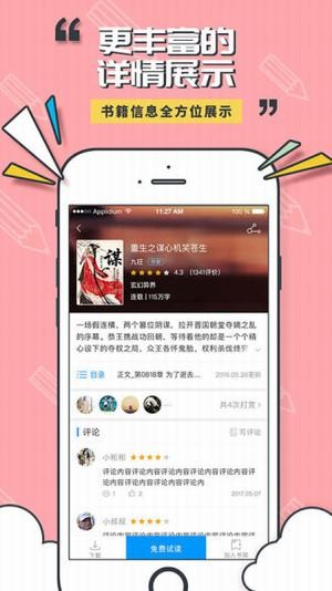 阅读猫小说手机软件app截图