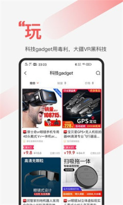 毒利手机软件app截图