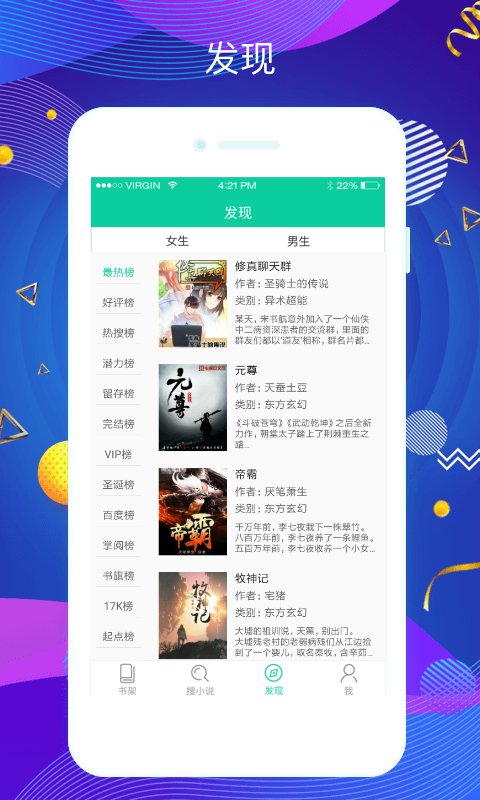 掌上搜书手机软件app截图