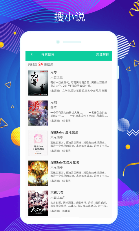 掌上搜书手机软件app截图