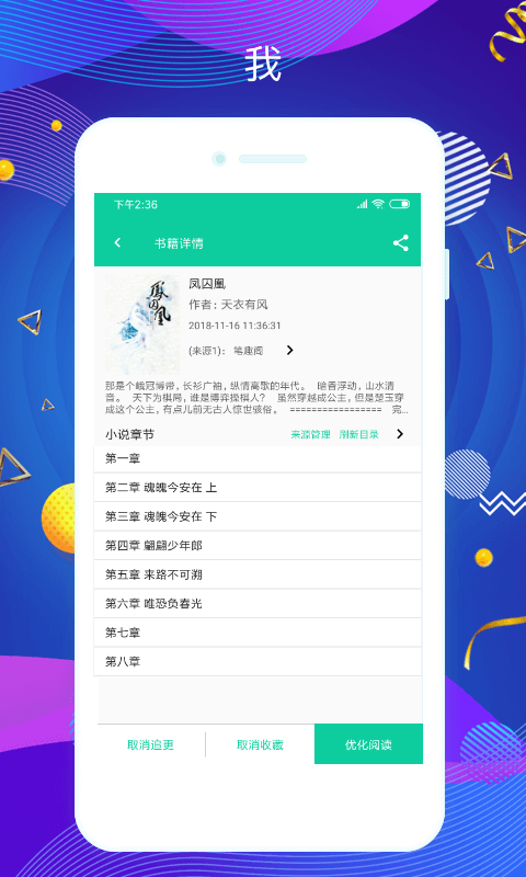 掌上搜书手机软件app截图