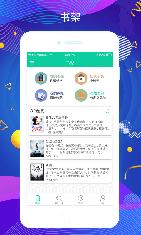 掌上搜书手机软件app截图