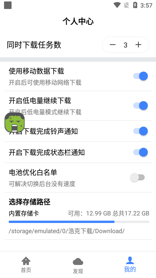 浩克磁力手机软件app截图