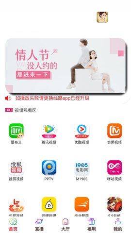 陌陌影视手机软件app截图