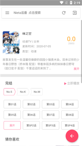 捏它追剧手机软件app截图