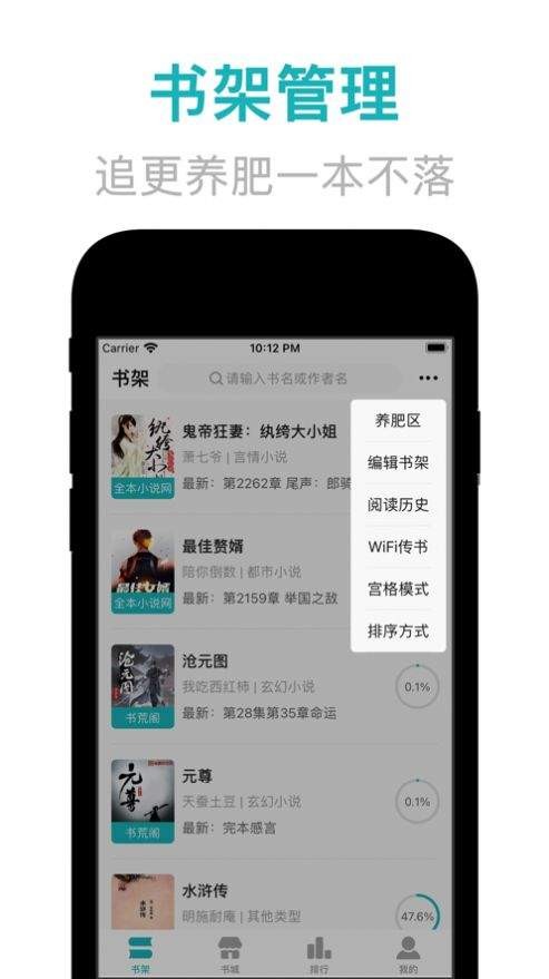 菁芜小说手机软件app截图