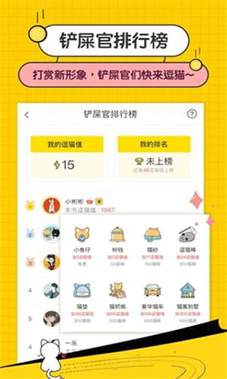 猫咪阅读小说手机软件app截图