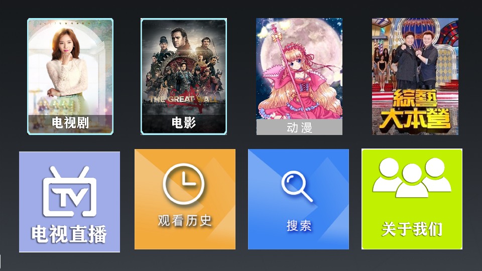 熊大影音手机软件app截图