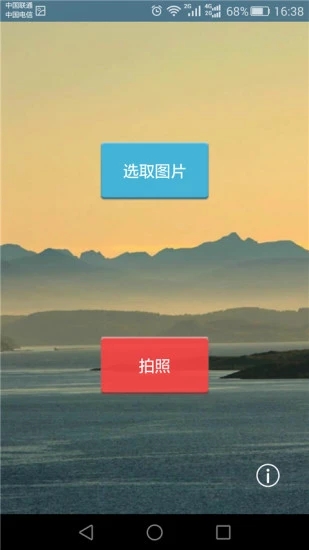 九格相机手机软件app截图