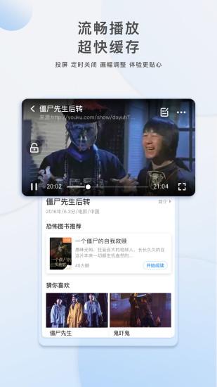 李白看剧手机软件app截图