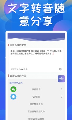 终极变声器手机软件app截图