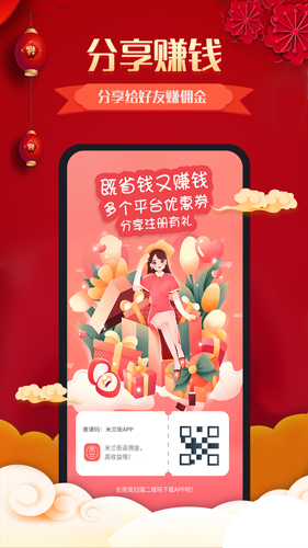 米兰街手机软件app截图