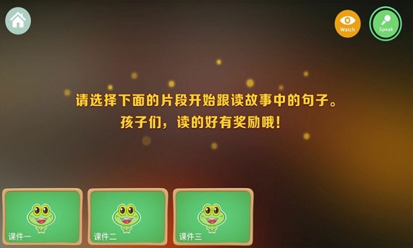 呱呱英语手机软件app截图