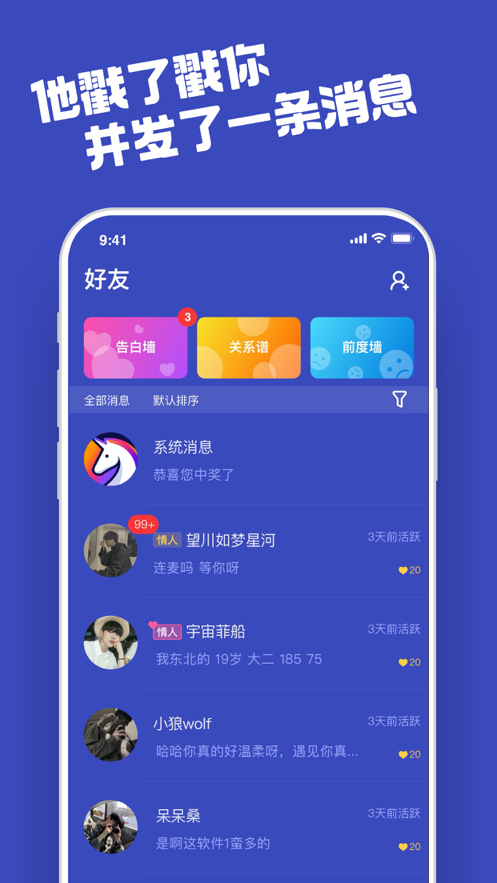 柜柜交友手机软件app截图