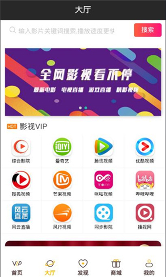 印象影视手机软件app截图