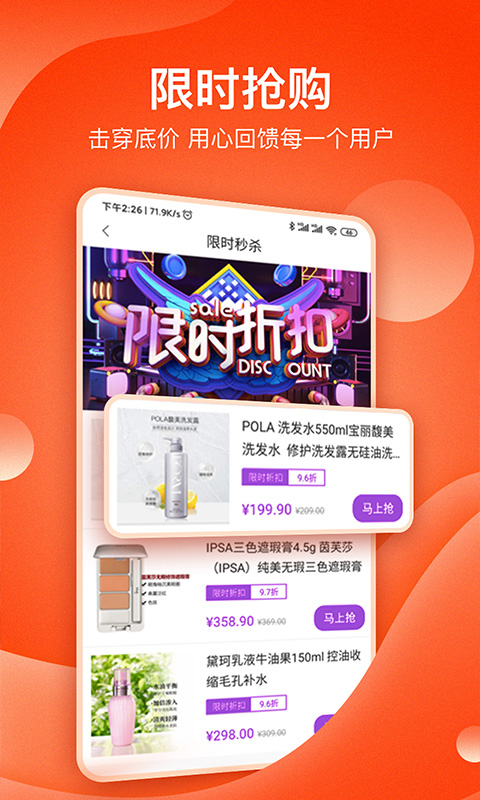 享乐佳手机软件app截图