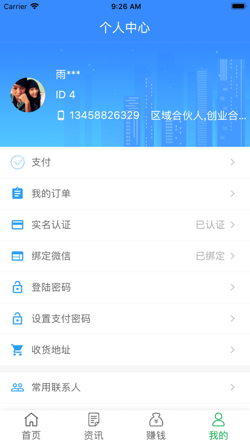 蚂蚁出游手机软件app截图