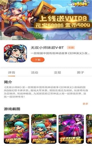 2399游戏盒子手机软件app截图