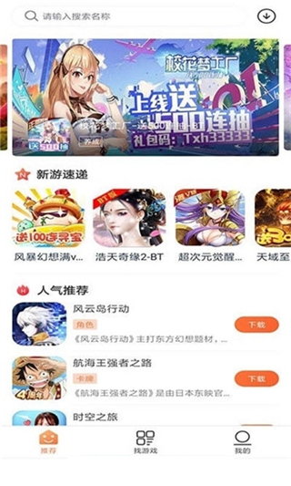 2399游戏盒子手机软件app截图