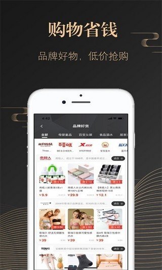 省小淘手机软件app截图