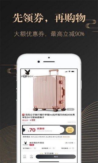 省小淘手机软件app截图