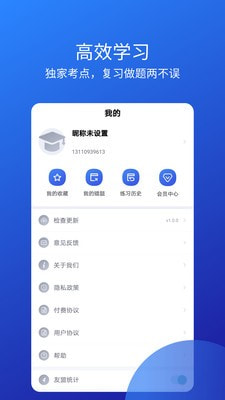 教师从业资格证手机软件app截图