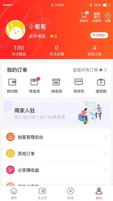 及众手机软件app截图