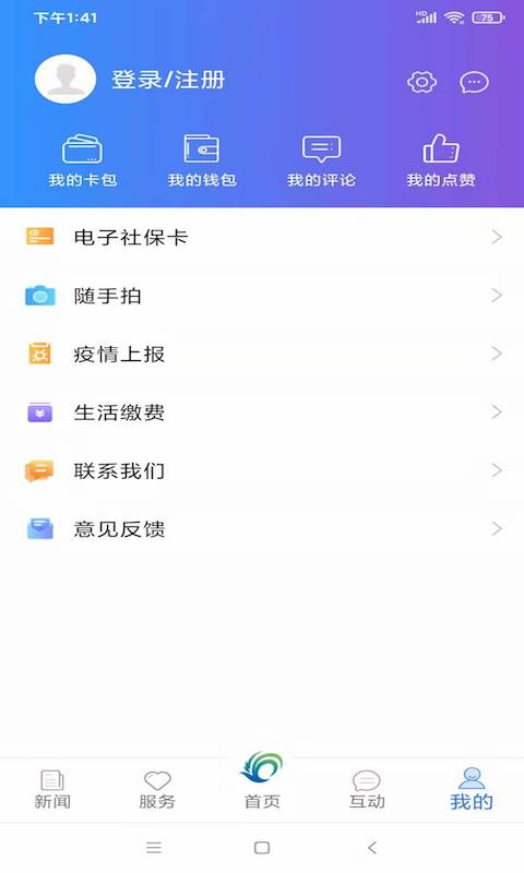 美丽武清手机软件app截图