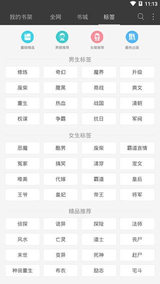 悦颜小说手机软件app截图