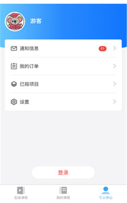 熊学课堂手机软件app截图