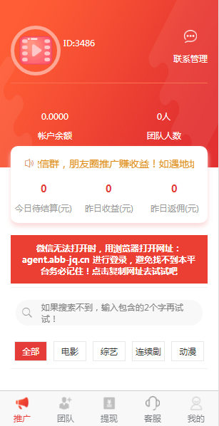 龙微影视手机软件app截图