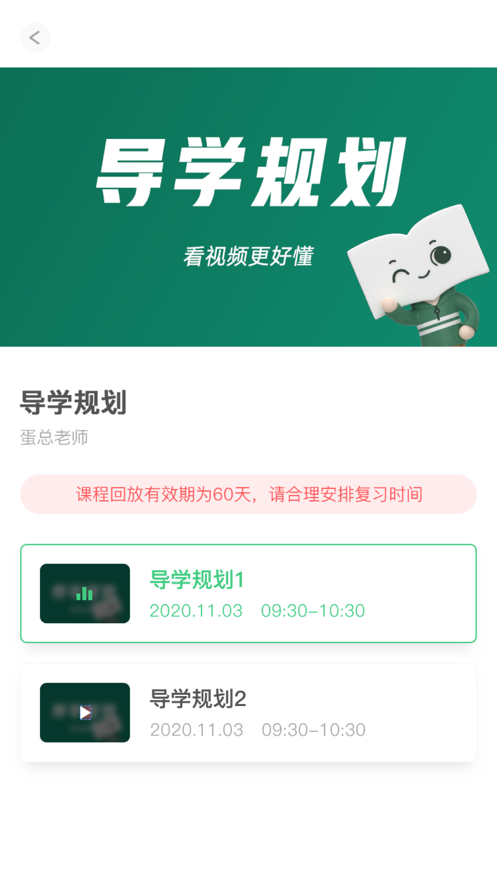 新东方考研手机软件app截图