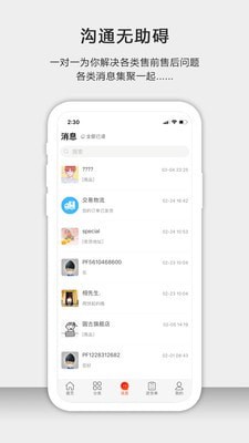 茶批发手机软件app截图