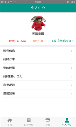 苏汉购物手机软件app截图