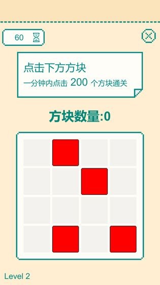 一分钟手速挑战手游app截图