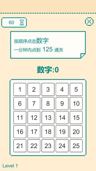 一分钟手速挑战手游app截图