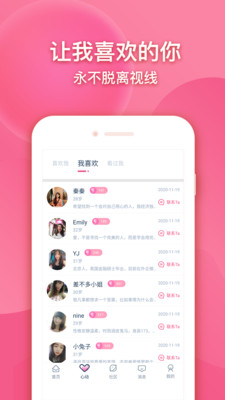 九九之恋手机软件app截图