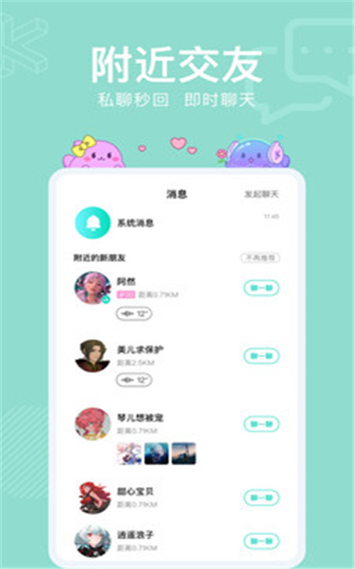 酷次元手机软件app截图