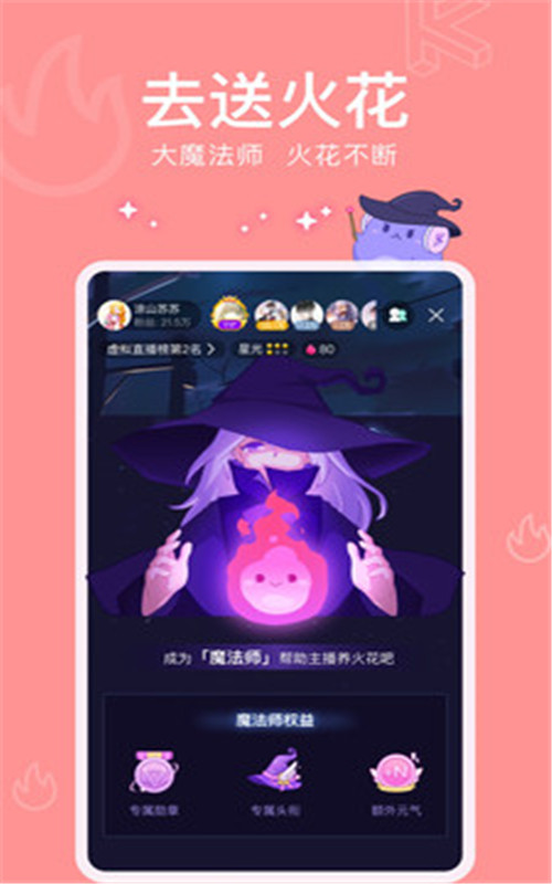 酷次元手机软件app截图