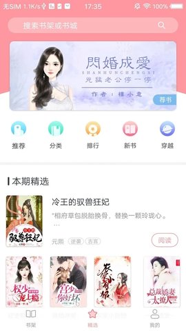 朝花免费小说手机软件app截图