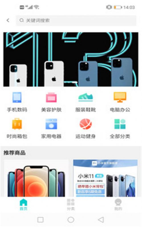 万兔购物手机软件app截图