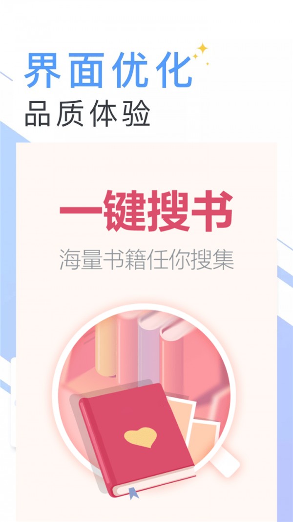 笔趣快读阁小说手机软件app截图