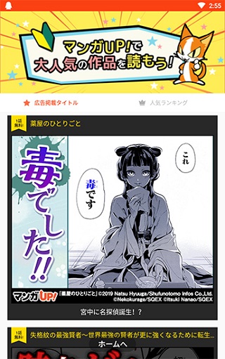 漫画up手机软件app截图