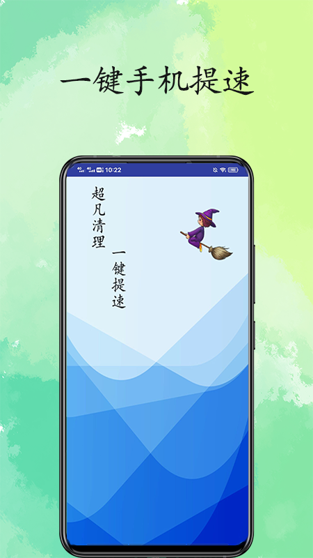 超凡清理大师手机软件app截图